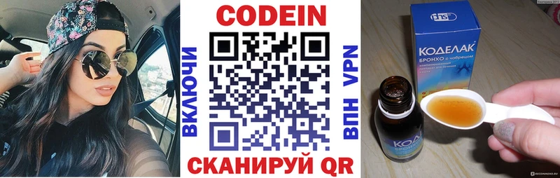 ссылка на мегу ссылки  Кировград  Кодеиновый сироп Lean Purple Drank 